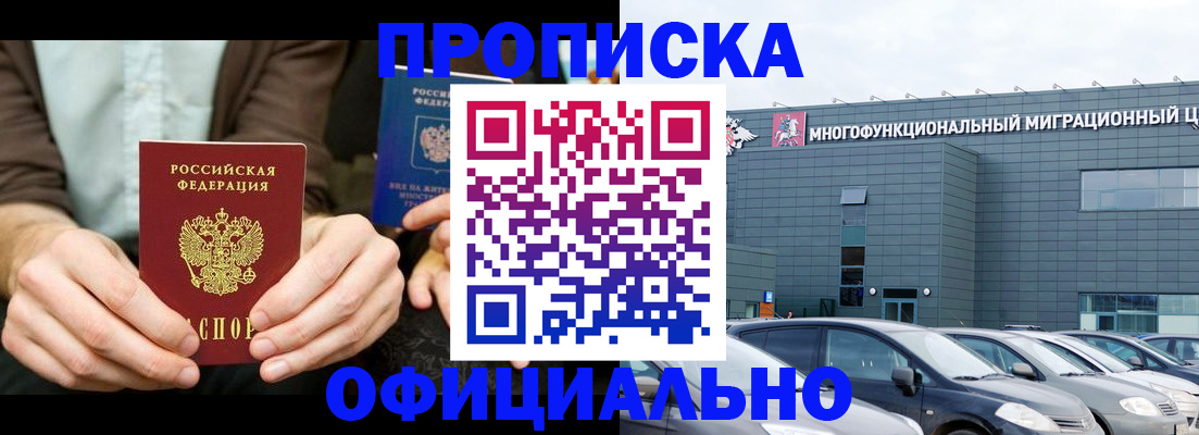 временная регистрация законно в Алтайском крае