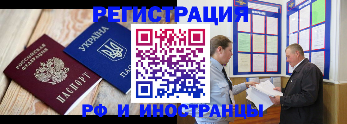 помощь при оформлении регистрации для банка в Алтайском крае