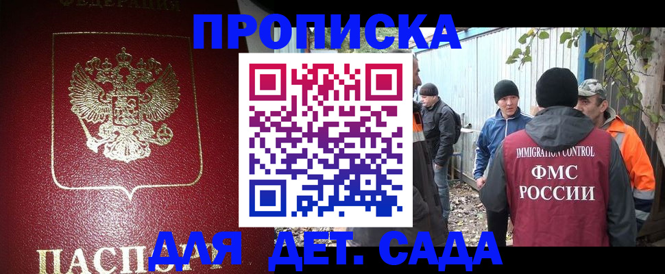 миграционный учет в Алтайском крае