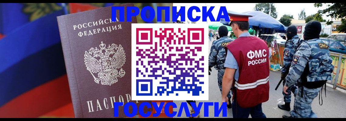регистрация в Алтайском крае