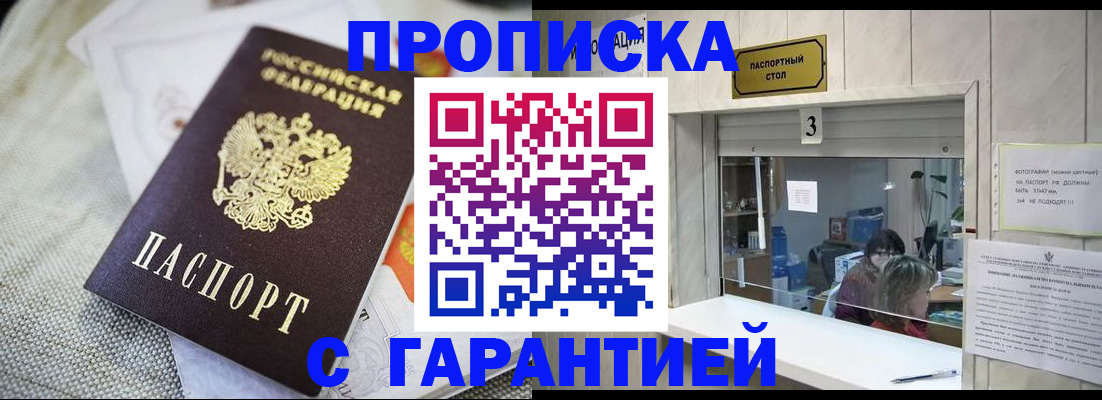 прописка для кредита в Алтайском крае